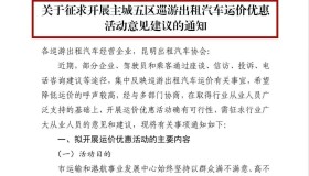 出租车司机说收入降低客源流失，有关单位就跟网约车拼价格战，前提是网约车价格政府指导价