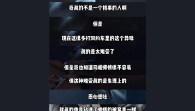 网约车总是臭臭的？为什么打到臭车的概率越来越高？