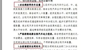 网约车拟实行政府指导价 ，网约平台随意调价坑司机的日子就要终结，出租车可能熬出头