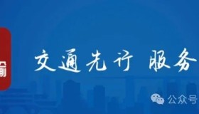 成都日均12万辆网约车停运！成都市2024年1月网约车市场运行监测信息