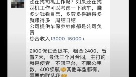 聚合平台高抽成背后，竟藏着这样的秘密！新手司机避坑指南来了！