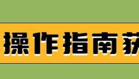 企业滴滴 | 一图带你读懂如何使用企业滴滴！