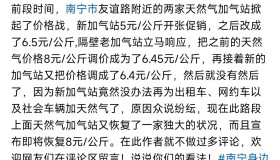 出租车司机给燃气加油站经营者的一封信，别再卖高价气了！