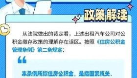 呼吁禁止与出租车司机签订承包合同，出租车公司必须为司机缴纳五险一金，改革出租车企业为社保做贡献