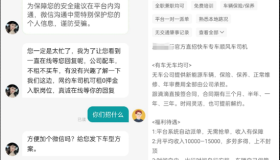 猖狂！网约车杀猪盘，从招聘网站开始：宰一个是一个