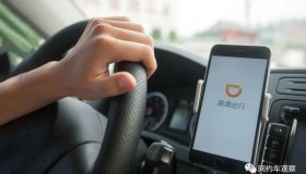 滴滴调整预约单抢单规则，手速快与黑科技不顶用了！