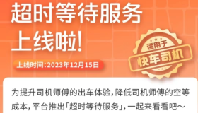 重磅！滴滴新规上线，这次终于不再宠着乘客，司机拍手叫好！