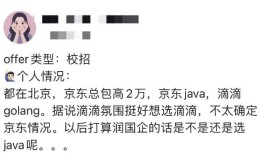 滴滴出行某员工工资被泄露。