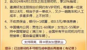 网约车平台抽成降至3%，司机：平台是想干嘛？