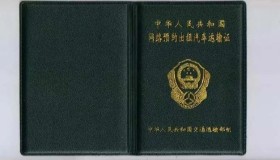 为什么不给个人办理网约车证？官方回应了