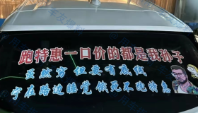 什么时候开特惠？老司机总结的太到位了！|网约车|一口价|特惠|