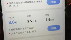 铲除低运价抽成“毒瘤”，两会人大代表提出网约车保障，行业即将迎来大整顿！