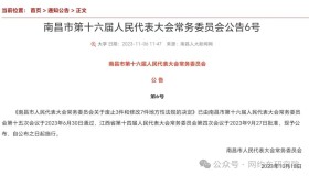 关注|南昌已破除对出租汽车司机的户籍壁垒