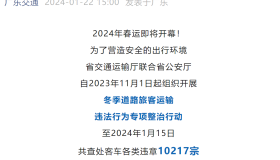 春运在即各地严查网约车，已有网约车司机被清退！