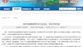 网约车自律联盟将4339名驾驶员纳入行业自律治理名单