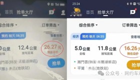 网约车平台订单被层层转包，同一笔订单价格差了10元！还有人管吗？