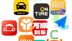 汕头已获得许可的20家网约车平台