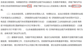 限证了！网约车试行“报废一辆增加一辆”，司机：车证要值钱喽