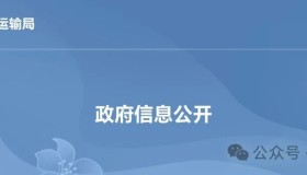 广州市2023年12月份网络预约出租汽车市场运行管理监测信息月报