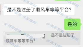 注册过网约车上车险连连“被拒”！司机懵了！2024年车险新规来了