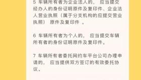 最全的海口网约车证件办理指南！