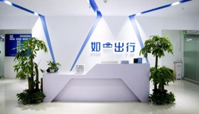 如一出行-始终如一的守护