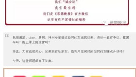 常德私家车加入网约车有什么要求？出租车将面临怎样的改革？常德市运管处权威解读来啦