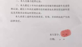 惠州网约车人证车证办理资料汇总