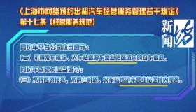 浦东机场禁了网约车，这种做法很值得商榷