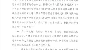 贵阳严查网约车平台公司数据违规行为，“小拉出行”被“一案双罚”