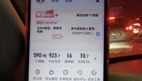 春节过完流水天天破千，2024年网约车会更好跑了吗？