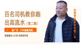 在老家盖了大房子！跑滴滴8年还掉几十万外债：“愿大家少走弯路多挣钱”