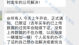 限证了！网约车试行“报废一辆增加一辆”，司机：车证要值钱喽