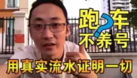 内部滴滴养号秘籍分享，如何快速养号！ 师傅们快点赞收藏