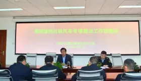 查车神器上路，多部门联合整治网约车，为期6个月！