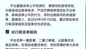 滴滴试行新派单规则，司机：以往接单技巧不管用了