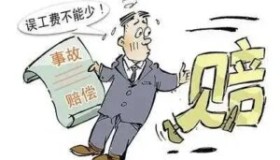 网约车误工费不需要去法院起诉了