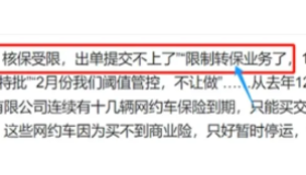 新能源网约车不用担心被拒保了！​保险公司如何判定车辆是否用于网约车服务