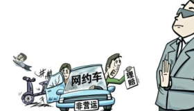 网约车遇事故，乘客诉平台、司机、保险公司获支持