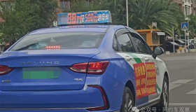 出租车开始实行市场定价，周末7折、节假日8折