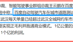 无人驾驶网约车已有1亿公里测试和运营里程，网约车司机面临转型挑战