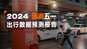 五一假期打车需求将上涨35% 滴滴超3亿奖励致敬司机假期坚守