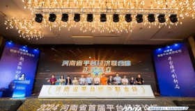 哈哈出行董事长程幼龙：从消费互联网平台到产业互联网平台的创新破局之路