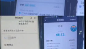 平台转卖订单、司机线下交易