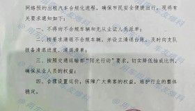 限期清退！网约车平台不能给无证车派单了，5月20日前统一完成