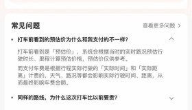 18公里被收228元滴滴司机加价