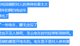 开电动出租车会致命吗？的哥直言开两年半，腿毛全掉光了！