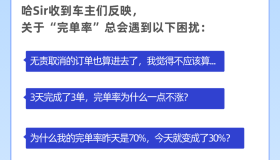 哈啰无责取消不再扣完单率