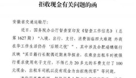 打表20元收日本乘客一百元不找零