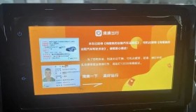 网约车推行线下“亮证”了！